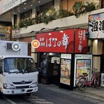 はなの舞 - 