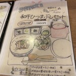 鉄板焼 九九 - 和牛ひつまぶしセット