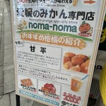 noma-noma - 