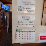 そば処 石ヶ谷 - 店内メニューで、大発見！土日限定のラーメンを提供しているらしいです。笑いながら豚骨味？と聞いたら「昔ながらの醬油味です」とのことです。