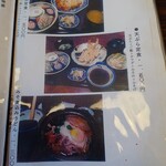 そば処 石ヶ谷 - メニュー②