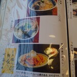 そば処 石ヶ谷 - メニュー①