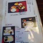 そば処 石ヶ谷 - メニュー④