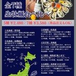 牡蠣と魚介のワイン酒場 FISHMANS SAPPORO - 