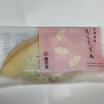 廣榮堂 - 料理写真: