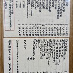 とんかつ 朱鞠 - 