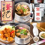 釜めし まこと - 