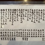 手打ちうどん やまびこ 本店 - 