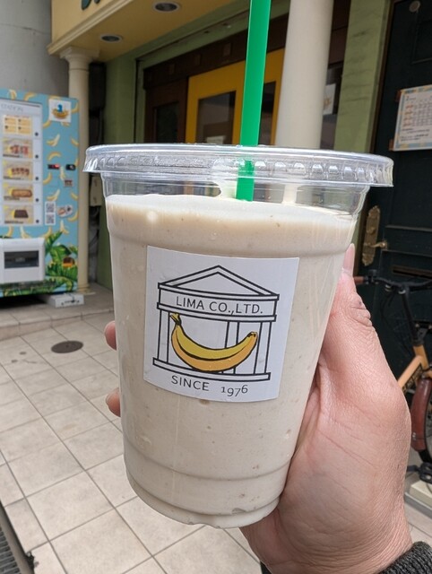 BANANA MUSEUM （バナナ ミュージアム） - 深江橋/カステラ | 食べログ