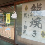 相生物産館 - お店外観