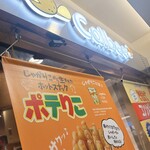 カルビープラス 新千歳空港店 - 