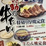 味の牛たん 喜助 - オラが食ったのは、2枚4切❤️❤️❤️❤️