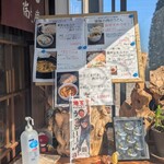 瑞生庵 - 店の入口　うどん子倫クンのお気に入りの店でもある