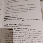 フランス料理 タンモア - 