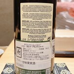 鮨 うら紀 - シェリー酒②