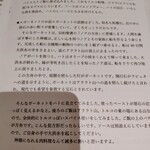 フランス料理 タンモア - 