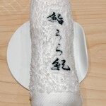 鮨 うら紀 - おしぼり