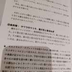 フランス料理 タンモア - 