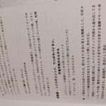 フランス料理 タンモア - 