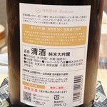 鮨 うら紀 - 羽州誉②