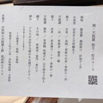 鮨 うら紀 - メニュー表