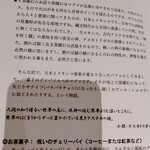 フランス料理 タンモア - 