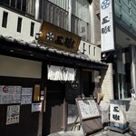 五鐵 - 