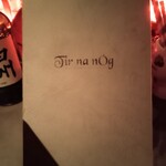 ティル・ナ・ノーグ - 