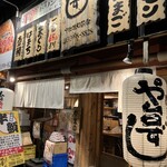 や台ずし - 