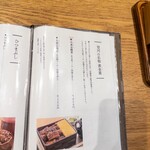 ひつまぶし 登河 - 