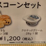 デメララ・ベーカリー - 