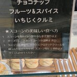 デメララ・ベーカリー - 