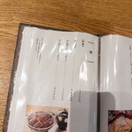 ひつまぶし 登河 - 