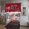 ラーメンだるまや - 