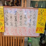 なか里 - カキフライ定食は、この壁メニューの中に　店内に入ったらまずこのホワイトボードを確認