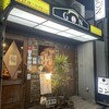 キッチン・ゴン 西陣店