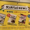 ヤマザキプラザ 市川