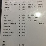 天ぷら 和食亭 魚々や - メニュー②