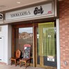 アオイ - お店外観