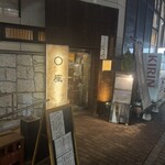 炭火焼鳥 まるざ - 