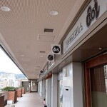 アオイ - お店の看板