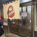 だるま軒 - 