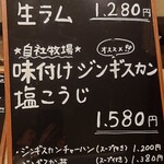 Farm Dining MOCO - メニュー