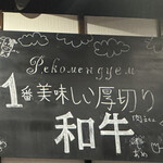 本格焼肉・もつ鍋 肉衛門 - 