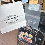 覚王山フルーツ大福 弁才天 - 