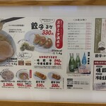 らーめん大金 - 