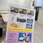 覚王山フルーツ大福 弁才天 - 