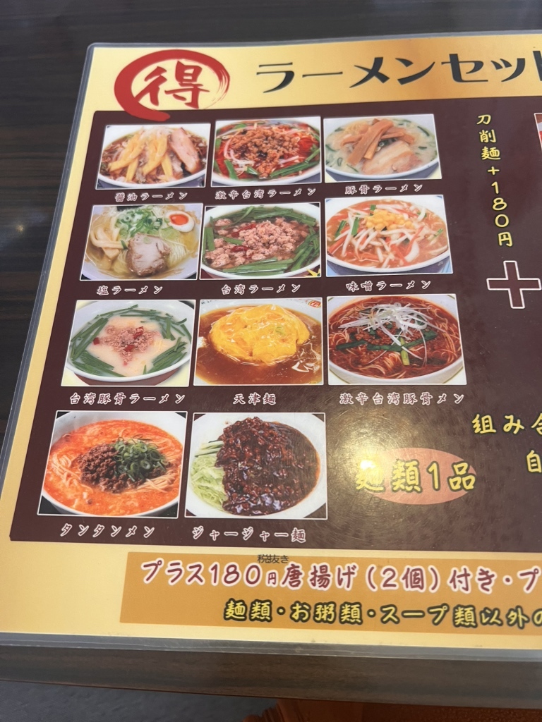台湾 料理 鴻 翔
