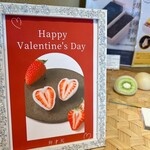 覚王山フルーツ大福 弁才天 - 