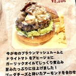 ブッチャーズテーブル - 季節限定メニューマッシュルーム・アヒージョ バーガー (2200円税込)